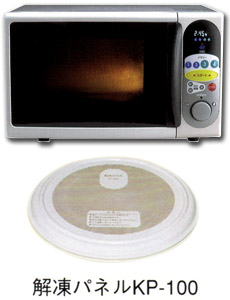 ハイテク解凍・加熱電子レンジ SD-P501